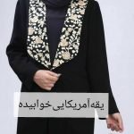 یقه