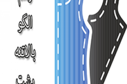 بالاتنه بالاتنه