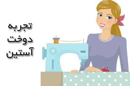 تجربه تجربه